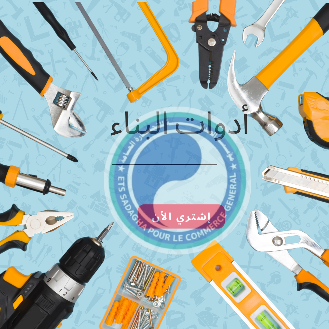 ادوات المنيوم 